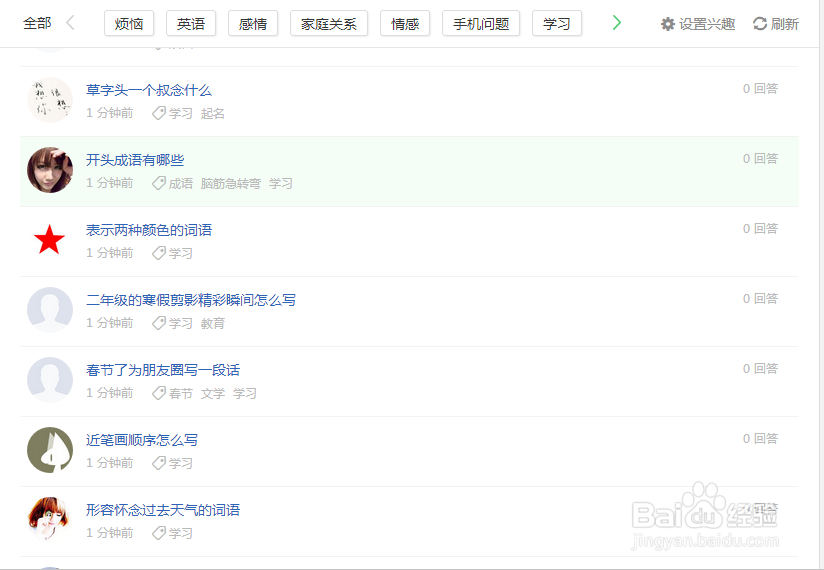 教你玩转百度知道