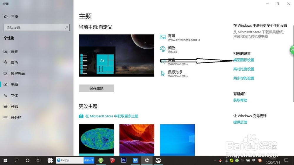 windows10我的电脑图标怎么显示
