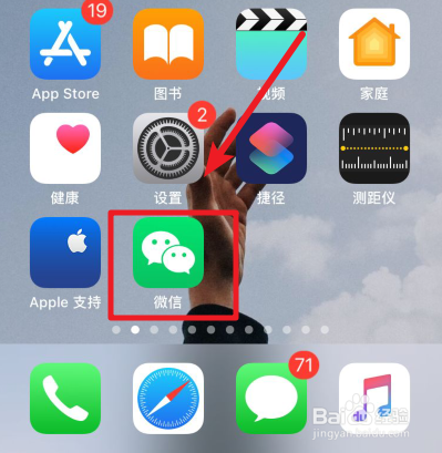 微信怎么打开设置强提醒