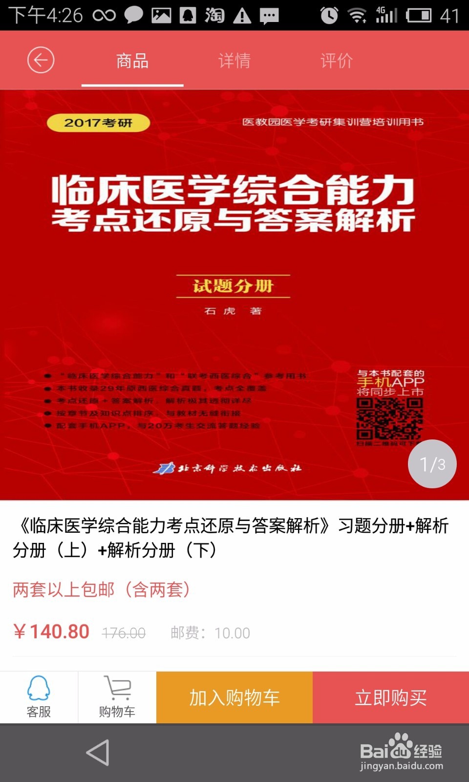 医教园小红书购买流程