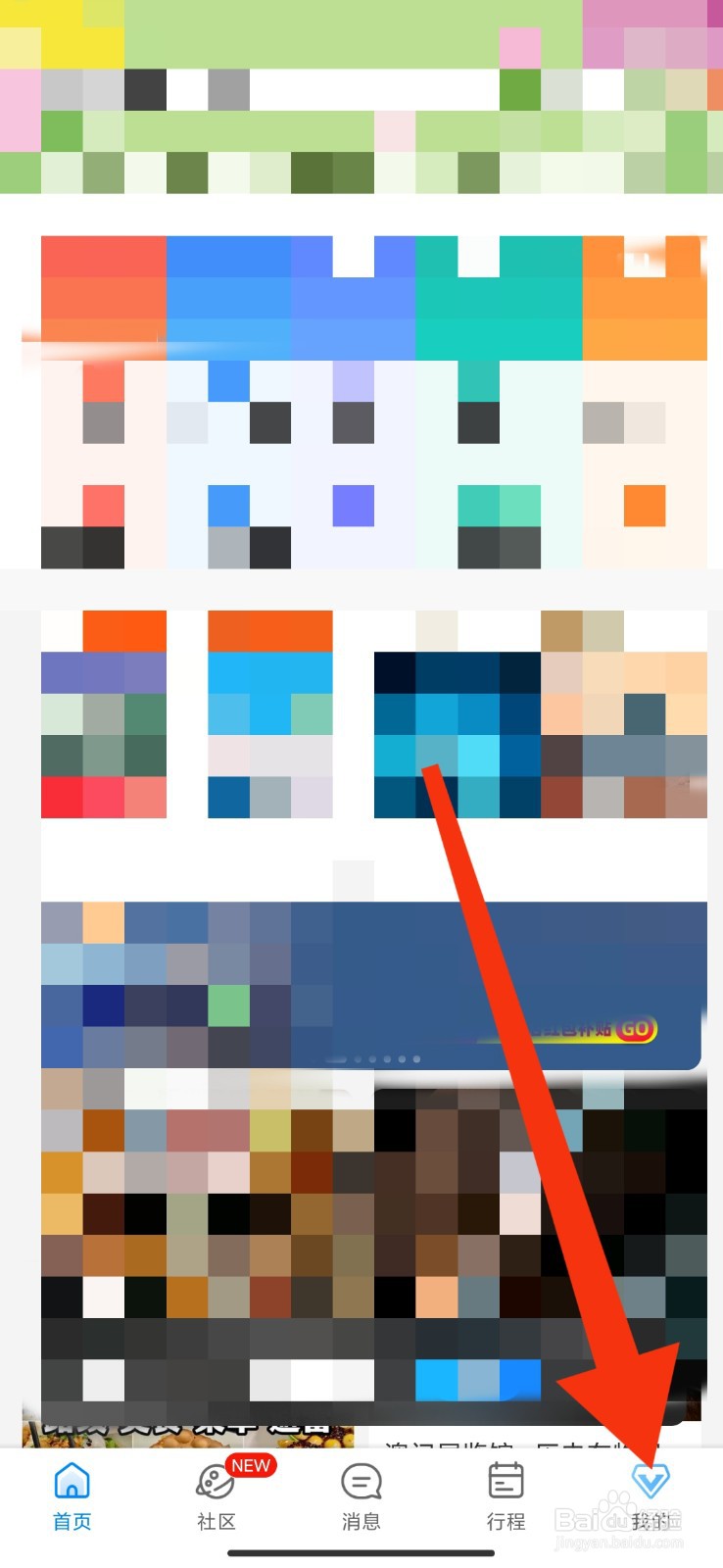 携程旅行APP如何公开账号赞过的内容