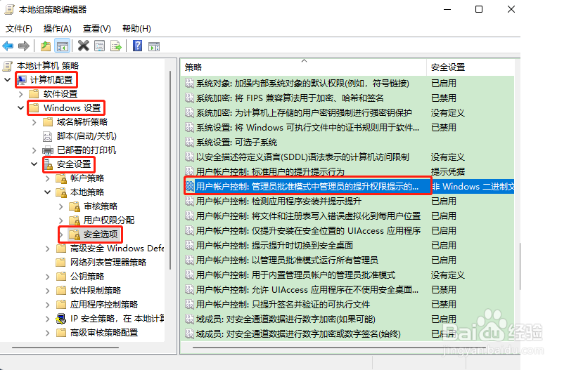 Win11怎样阻止自动安装流氓软件