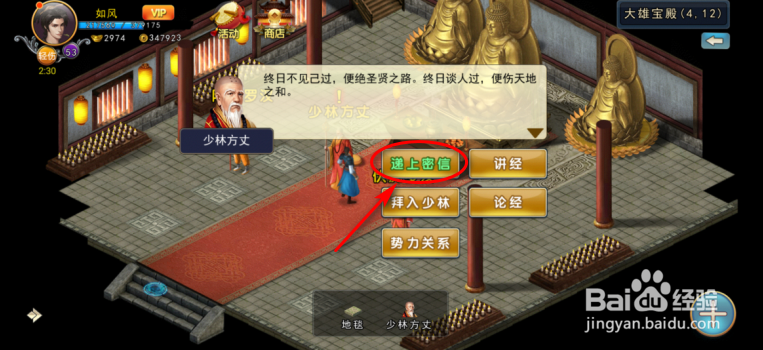 濡沫江湖怎么解锁杭州地图