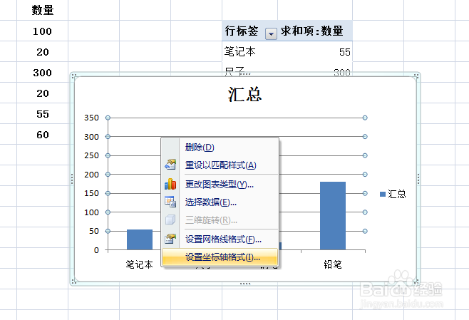 EXCEL中如何更改图表中的网络线线条颜色