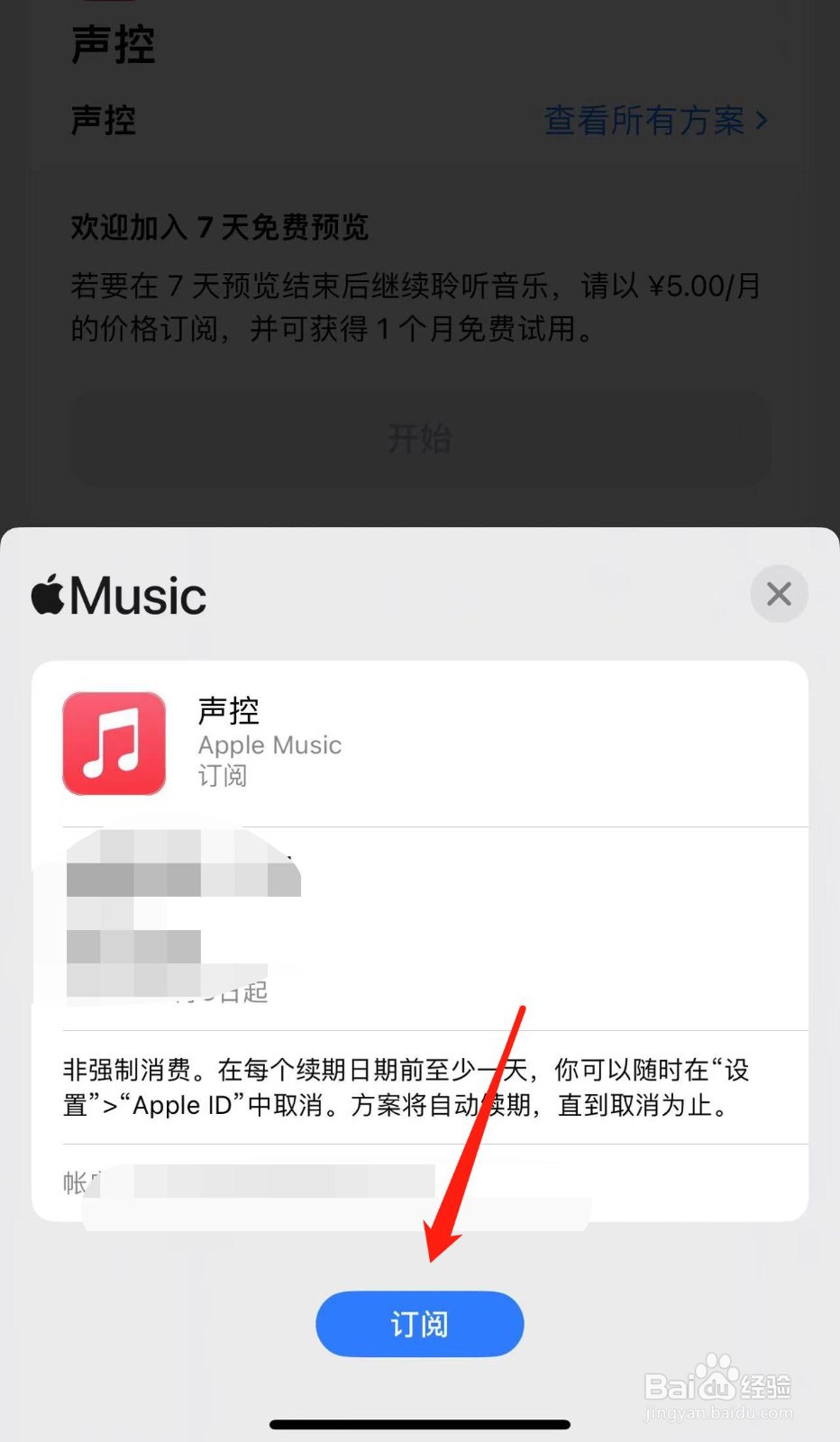 刚使用iphone14Promax无法订阅music怎么解决