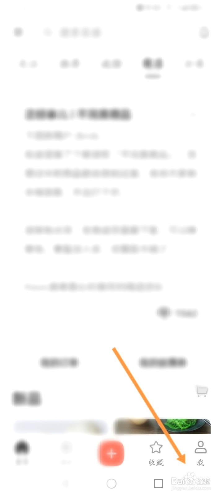 下厨房该如何更换个人的头像