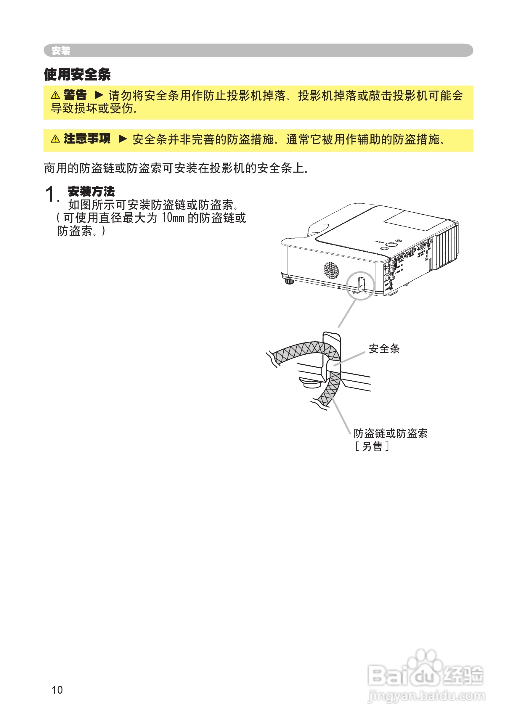 日立 ED-X8250投影机说明书:[1]