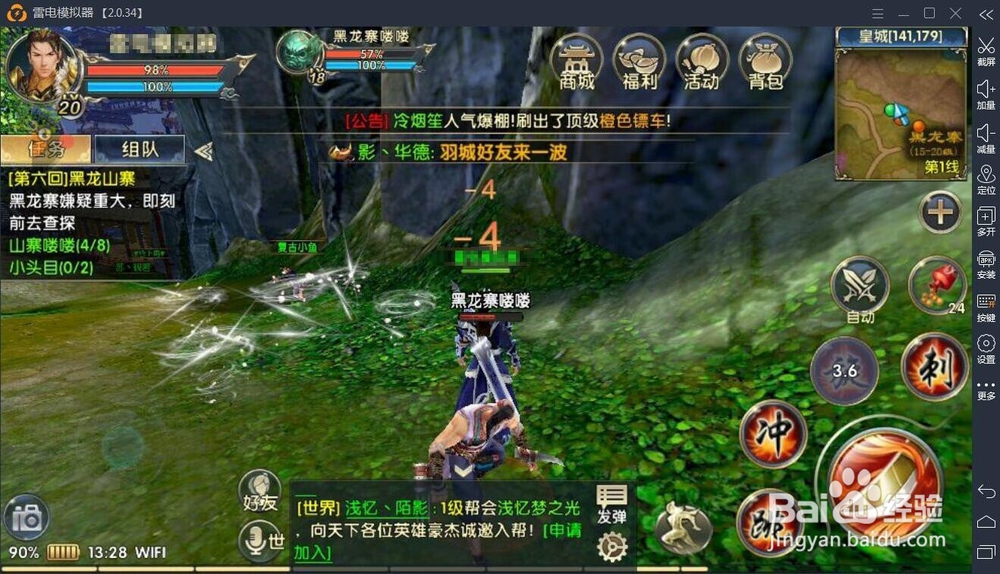 欧虎藏龙2手游在电脑上玩（卧虎藏龙2电脑版）