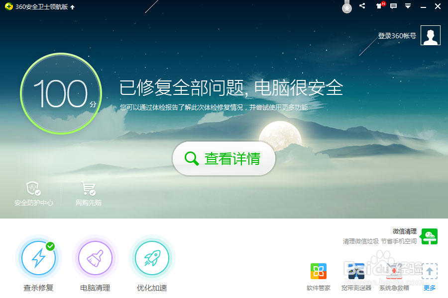 怎么进行系统垃圾清理