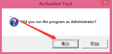 激活office2010教程