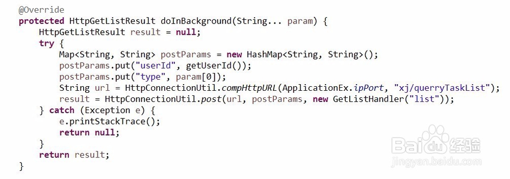 Activity向适配器传参数和向服务端传参数