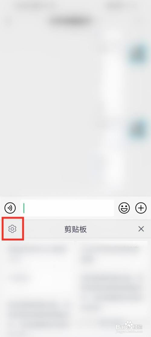 华为手机输入法剪贴板怎么才能设置条数