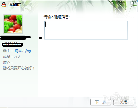 怎么加入QQ群 新版QQ