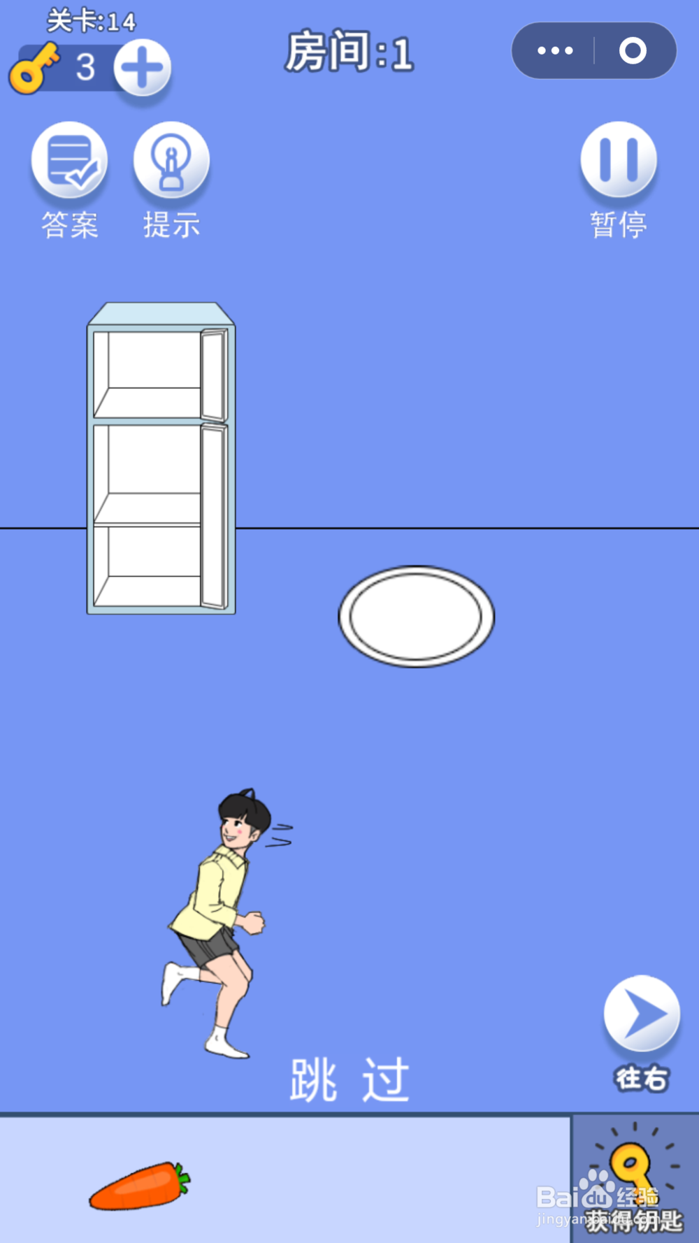 脑力大逃亡第三章第十四关通关攻略