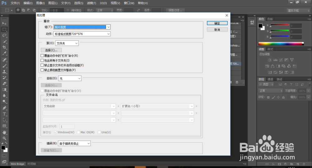 PS软件如何批量处理图片