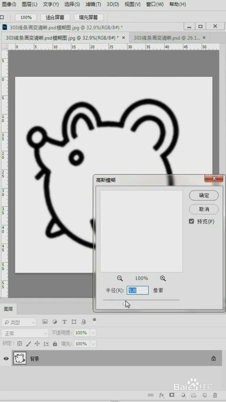 Ps中如何将模糊的图片变清晰?