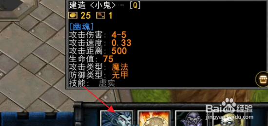 军团战争5怎样重置建造单位