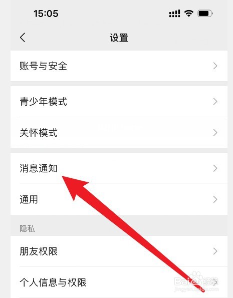 微信怎么屏蔽一个人的语音通话