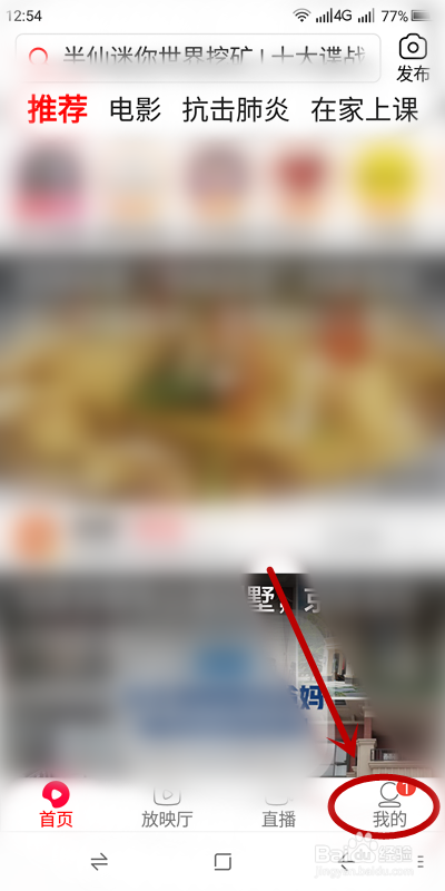 西瓜视频如何查看自己的收益数据
