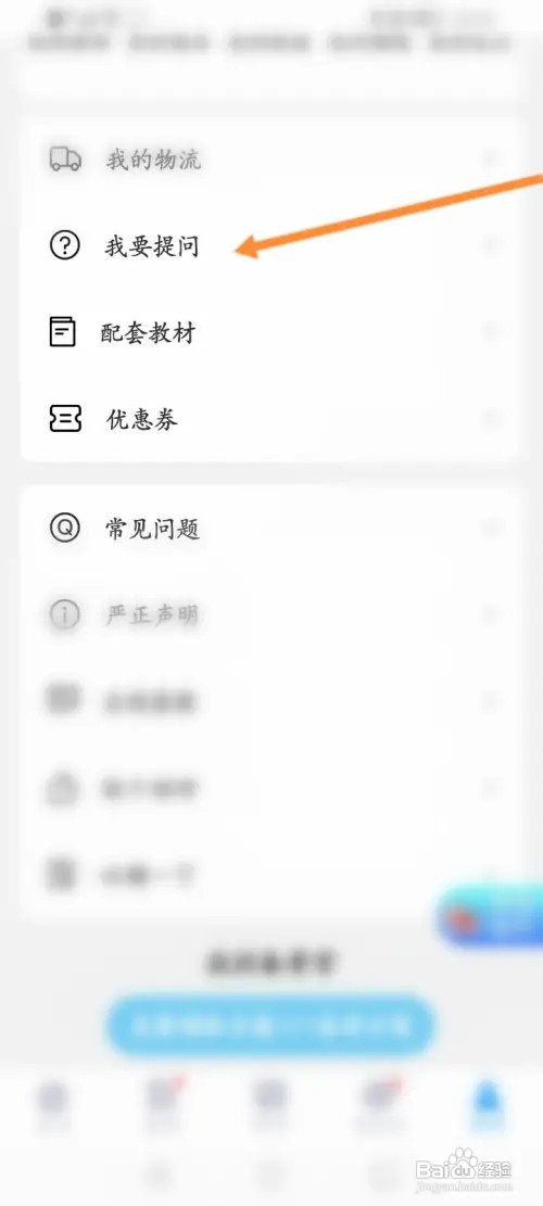 阿虎医考如何进行报班