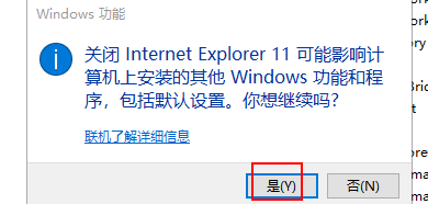 Win 10如何从控制面板禁用IE浏览器