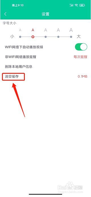 成华发布要怎么清空缓存