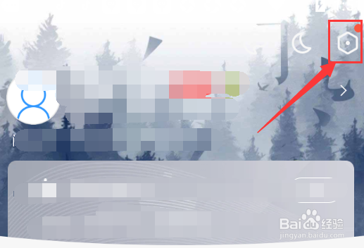 QQ阅读怎么修改主题