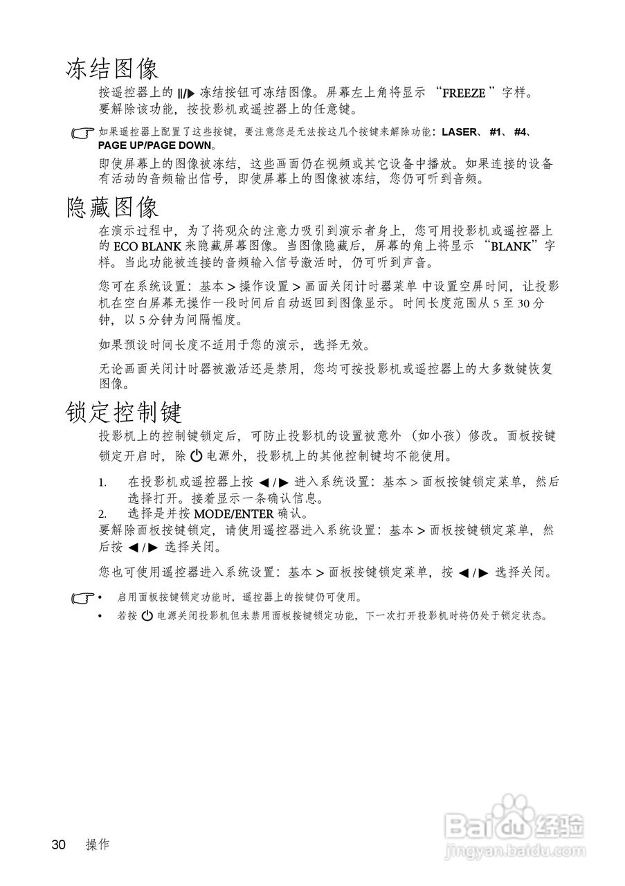 明基EP5227C投影机使用说明书:[3]