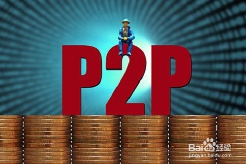 <b>当前P2P网贷应该如何安全投资</b>