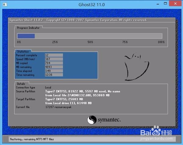 如何用老毛桃给明基笔记本装win8系统