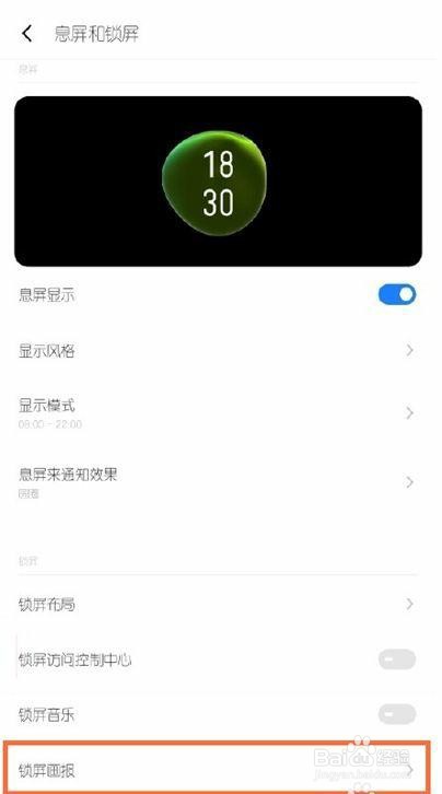 魅族18pro是如何取消锁屏壁纸的？