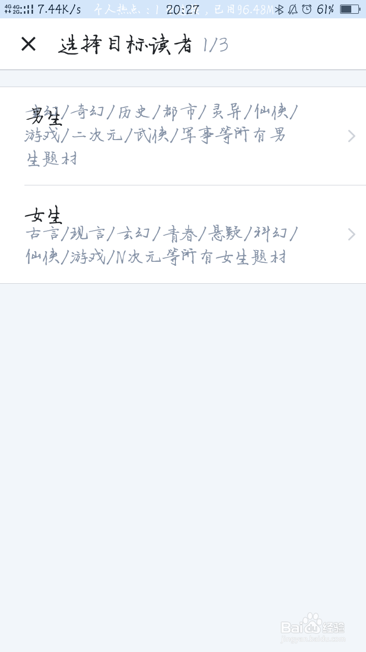 哪个软件上写小说好