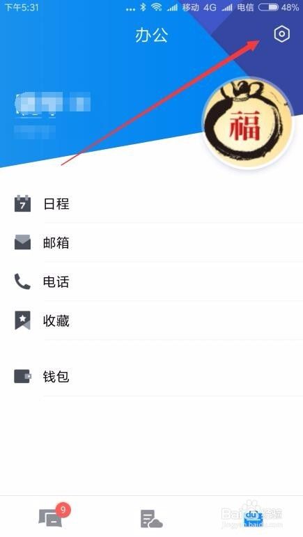 TIM怎么停用手机通讯录 QQ如何取消通讯录匹配