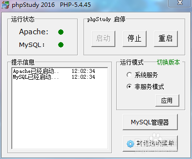如何快速建立自己的论坛网站