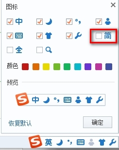 巧用搜狗输入法输入繁体（四种方法）