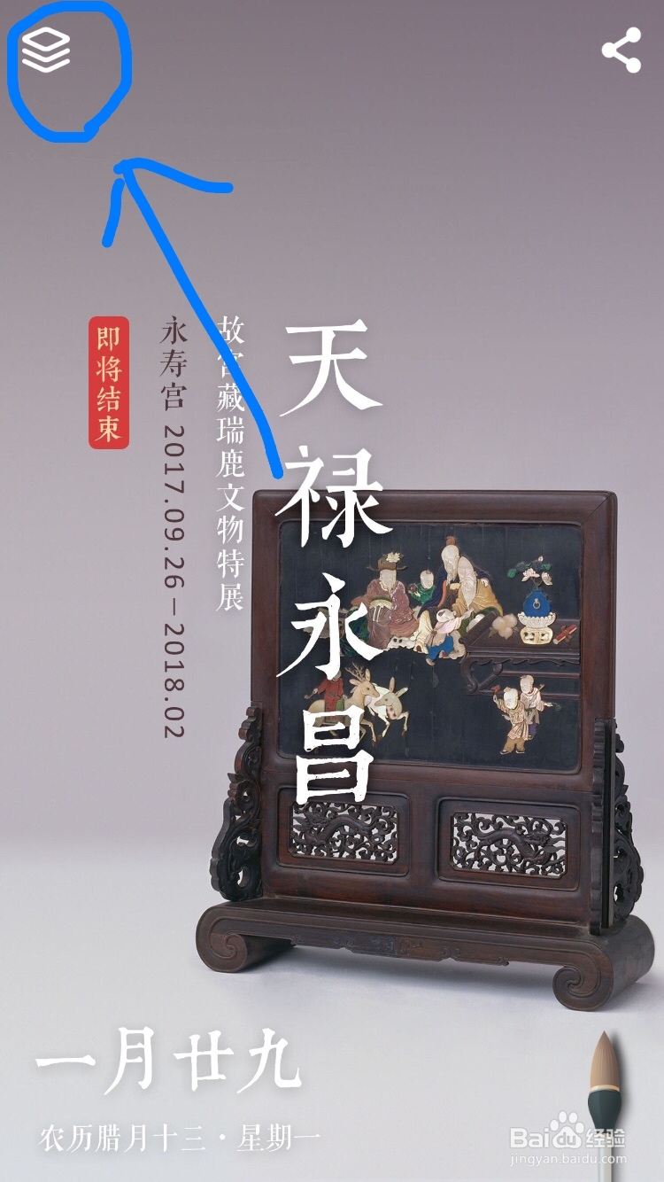 如何使用手机学习文物历史知识