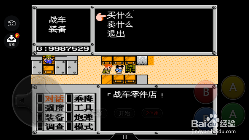 重装机兵怎么获得喷火SE