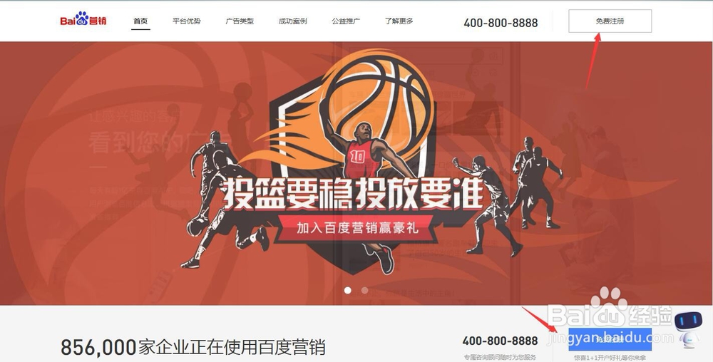 怎么在百度上打广告