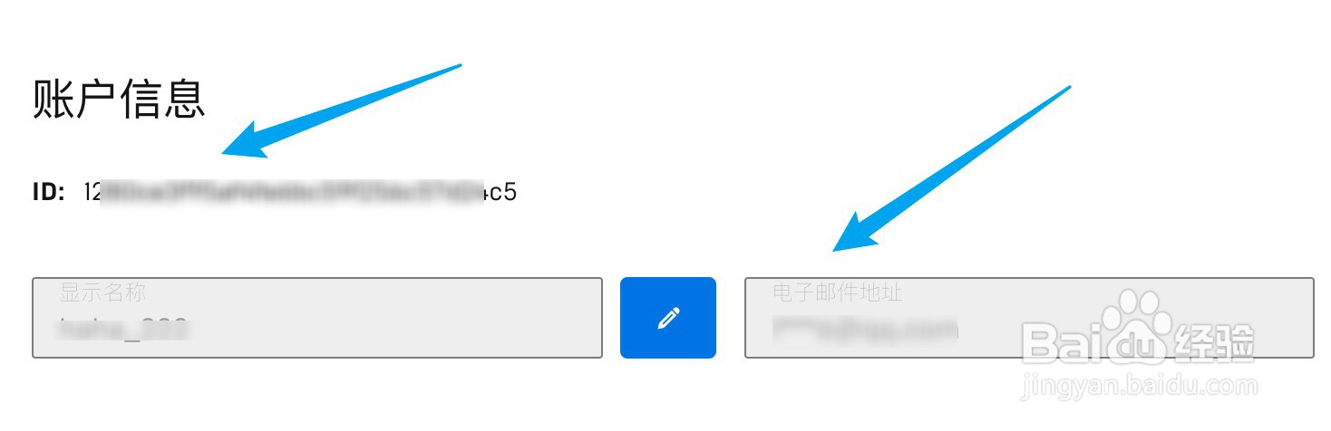 epic怎么查看自己的账号