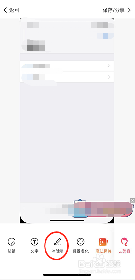 怎么把图片上的字去掉？