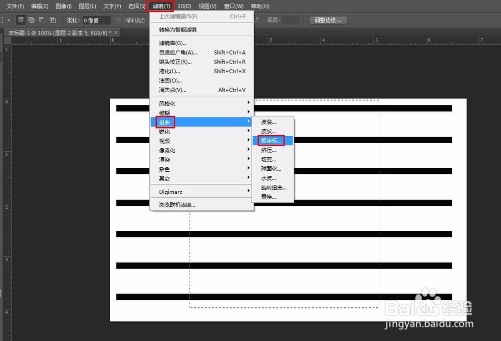 ps中如何画同心圆