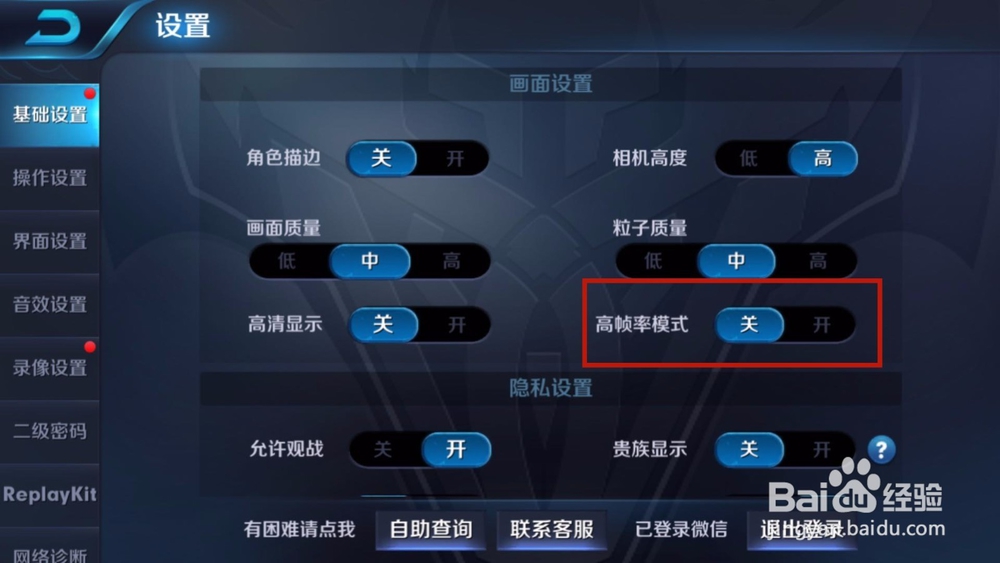 王者荣耀掉帧决绝方法？