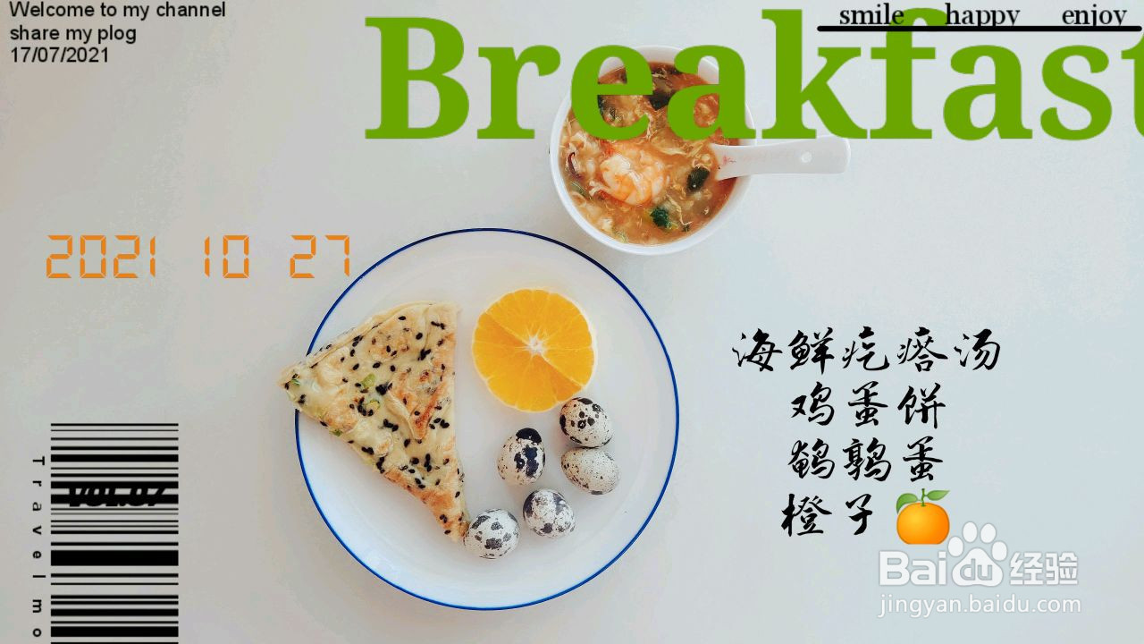 海鲜疙瘩汤的做法