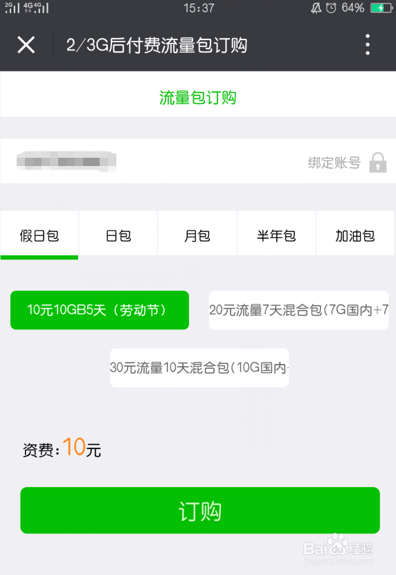 江西联通号码怎么办理五一特价流量包