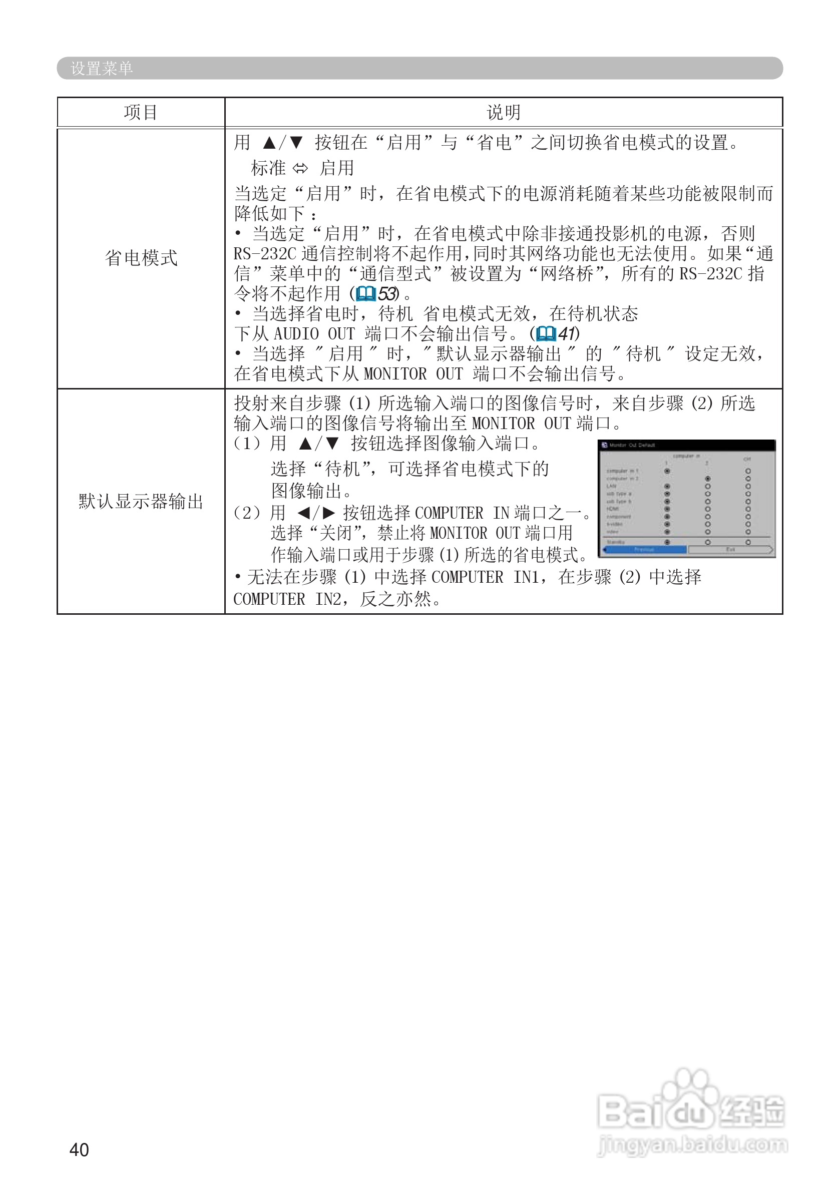 富可视IN5122投影机使用说明书:[5]