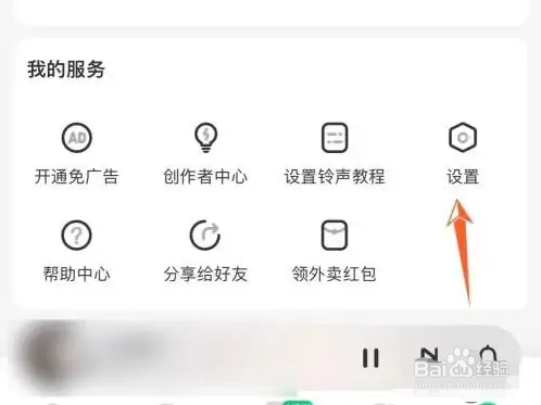 酷狗铃声在哪里绑定手机号