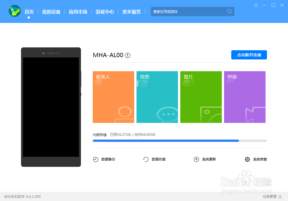 华为升级安卓9.0远景照相模糊怎么退回上系统