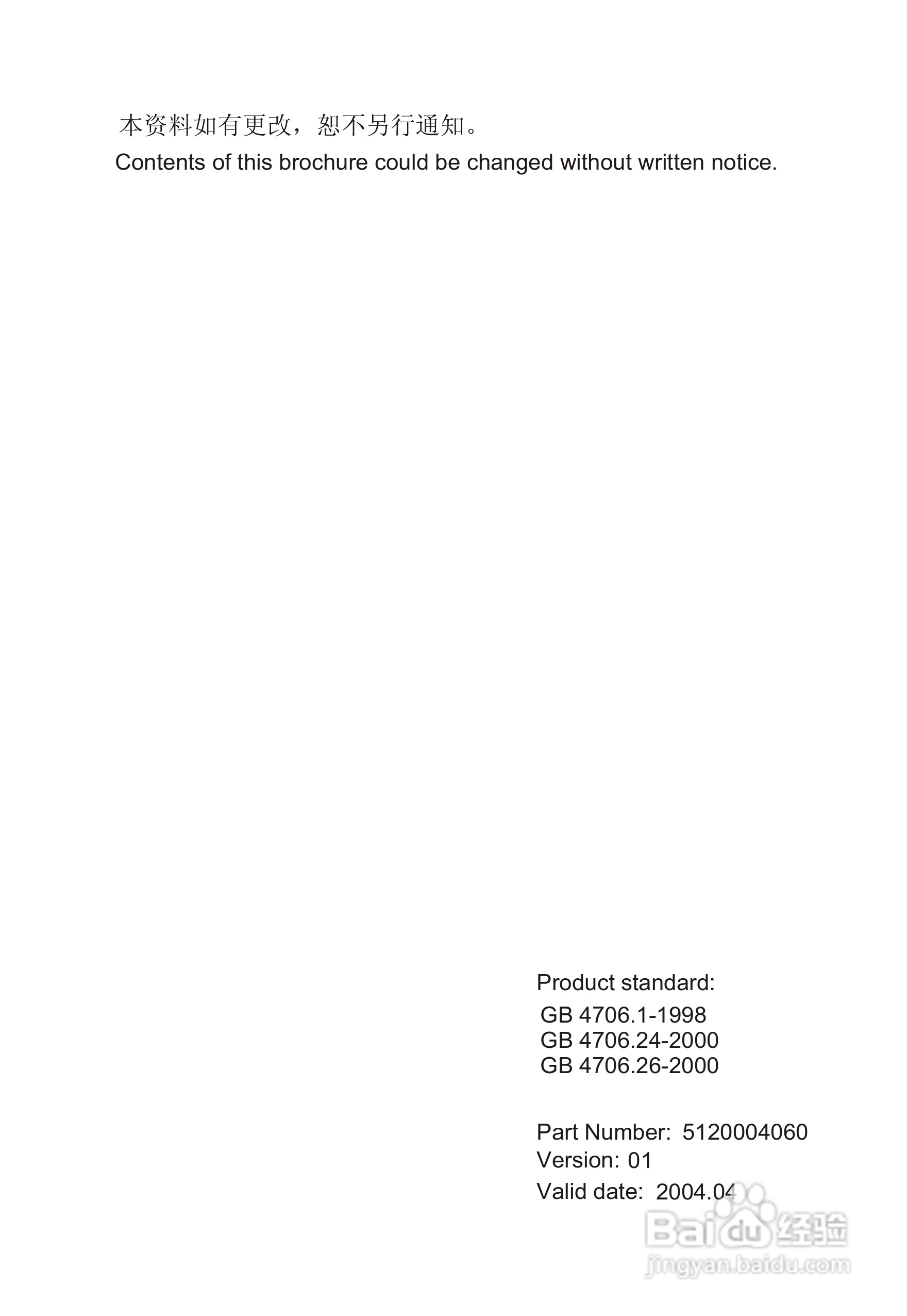 西门子SILVER3208XS 洗衣机说明书:[6]