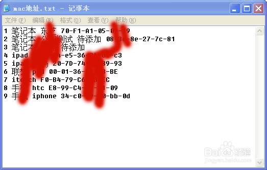 如何禁止无线路由器被别人蹭网