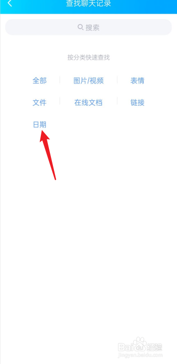 qq怎么查几年前历史聊天记录
